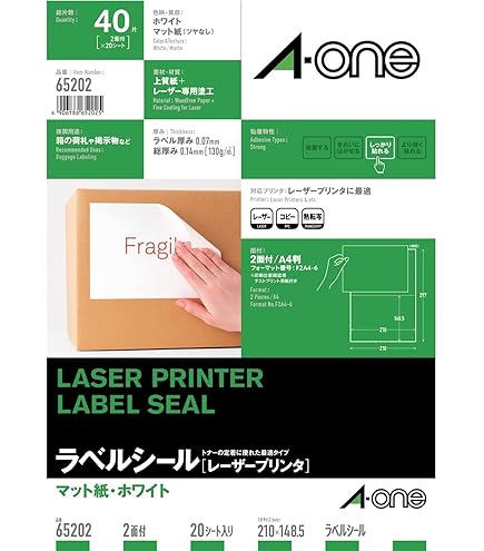 お得商店 Amazon | エーワン ラベルシール レーザー 4面 20シート 65204